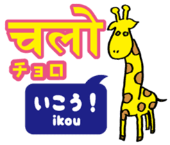 Easy! Hindi (Japanese subtitles) sticker #13037475