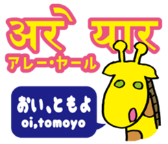 Easy! Hindi (Japanese subtitles) sticker #13037476