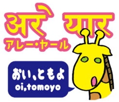Easy! Hindi (Japanese subtitles) sticker #13037476