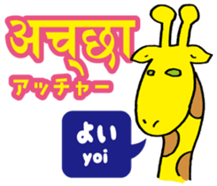 Easy! Hindi (Japanese subtitles) sticker #13037477