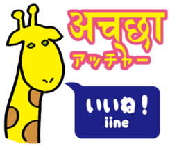 Easy! Hindi (Japanese subtitles) sticker #13037478