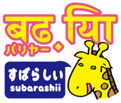 Easy! Hindi (Japanese subtitles) sticker #13037479