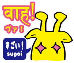 Easy! Hindi (Japanese subtitles) sticker #13037480