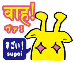 Easy! Hindi (Japanese subtitles) sticker #13037480