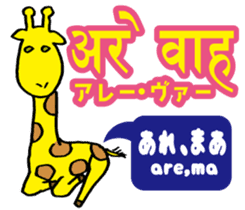 Easy! Hindi (Japanese subtitles) sticker #13037481