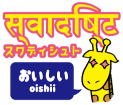 Easy! Hindi (Japanese subtitles) sticker #13037482