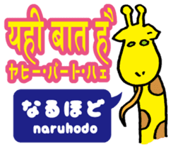 Easy! Hindi (Japanese subtitles) sticker #13037483