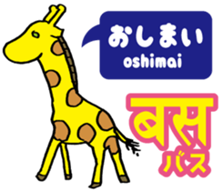 Easy! Hindi (Japanese subtitles) sticker #13037484