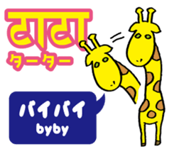 Easy! Hindi (Japanese subtitles) sticker #13037486