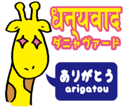 Easy! Hindi (Japanese subtitles) sticker #13037487