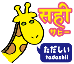 Easy! Hindi (Japanese subtitles) sticker #13037488