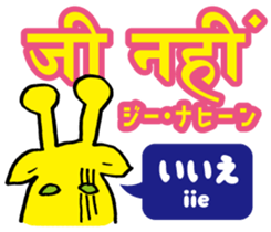Easy! Hindi (Japanese subtitles) sticker #13037489