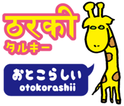 Easy! Hindi (Japanese subtitles) sticker #13037491