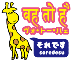 Easy! Hindi (Japanese subtitles) sticker #13037492