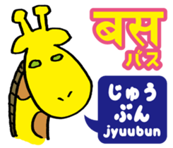 Easy! Hindi (Japanese subtitles) sticker #13037493