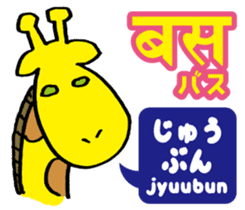 Easy! Hindi (Japanese subtitles) sticker #13037493