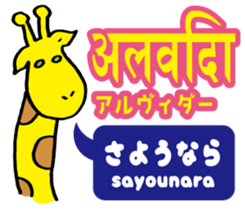 Easy! Hindi (Japanese subtitles) sticker #13037494