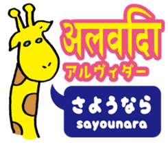 Easy! Hindi (Japanese subtitles) sticker #13037494