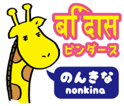 Easy! Hindi (Japanese subtitles) sticker #13037496