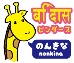 Easy! Hindi (Japanese subtitles) sticker #13037496