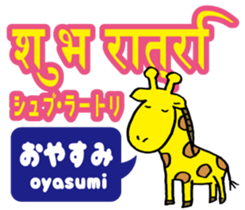 Easy! Hindi (Japanese subtitles) sticker #13037497