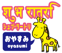 Easy! Hindi (Japanese subtitles) sticker #13037497