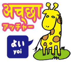 Easy! Hindi (Japanese subtitles) sticker #13037498