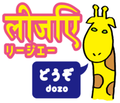 Easy! Hindi (Japanese subtitles) sticker #13037499