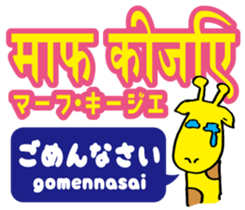 Easy! Hindi (Japanese subtitles) sticker #13037502