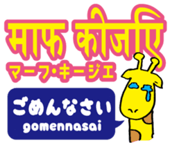 Easy! Hindi (Japanese subtitles) sticker #13037502