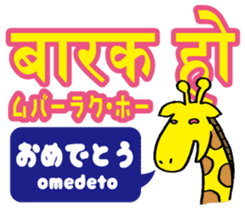 Easy! Hindi (Japanese subtitles) sticker #13037503