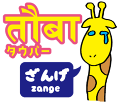 Easy! Hindi (Japanese subtitles) sticker #13037504