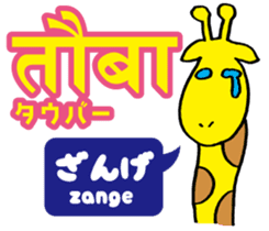 Easy! Hindi (Japanese subtitles) sticker #13037504