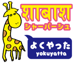 Easy! Hindi (Japanese subtitles) sticker #13037505
