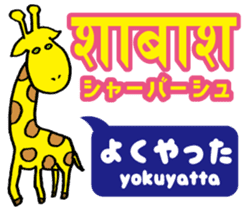 Easy! Hindi (Japanese subtitles) sticker #13037505