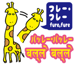 Easy! Hindi (Japanese subtitles) sticker #13037506