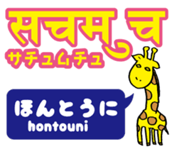Easy! Hindi (Japanese subtitles) sticker #13037507