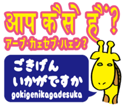 Easy! Hindi (Japanese subtitles) sticker #13037508
