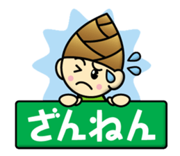 Bamboo shoot Child sticker #13038391