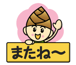 Bamboo shoot Child sticker #13038392
