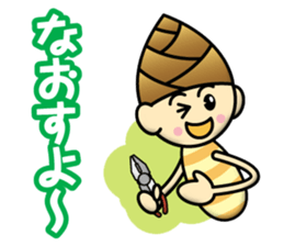 Bamboo shoot Child sticker #13038422