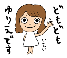 I'm yurie sticker #13038630