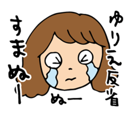 I'm yurie sticker #13038638