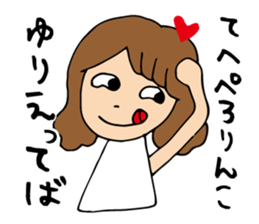 I'm yurie sticker #13038651