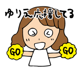 I'm yurie sticker #13038652