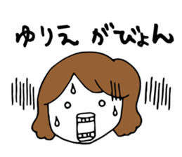 I'm yurie sticker #13038657