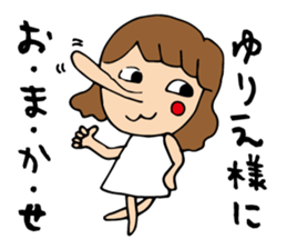 I'm yurie sticker #13038663