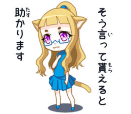 Meganekoru sticker #13039661