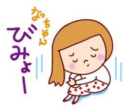 Natsu-cyan only Sticker sticker #13039765