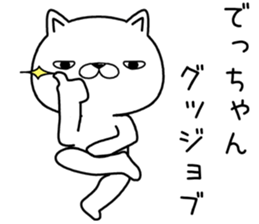 dechan send Sticker sticker #13040095